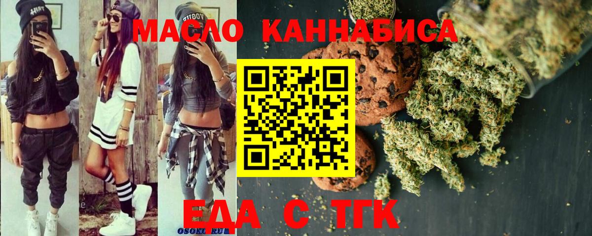 Киселёвск  Canna-Cookies марихуана  Вход с VPN 