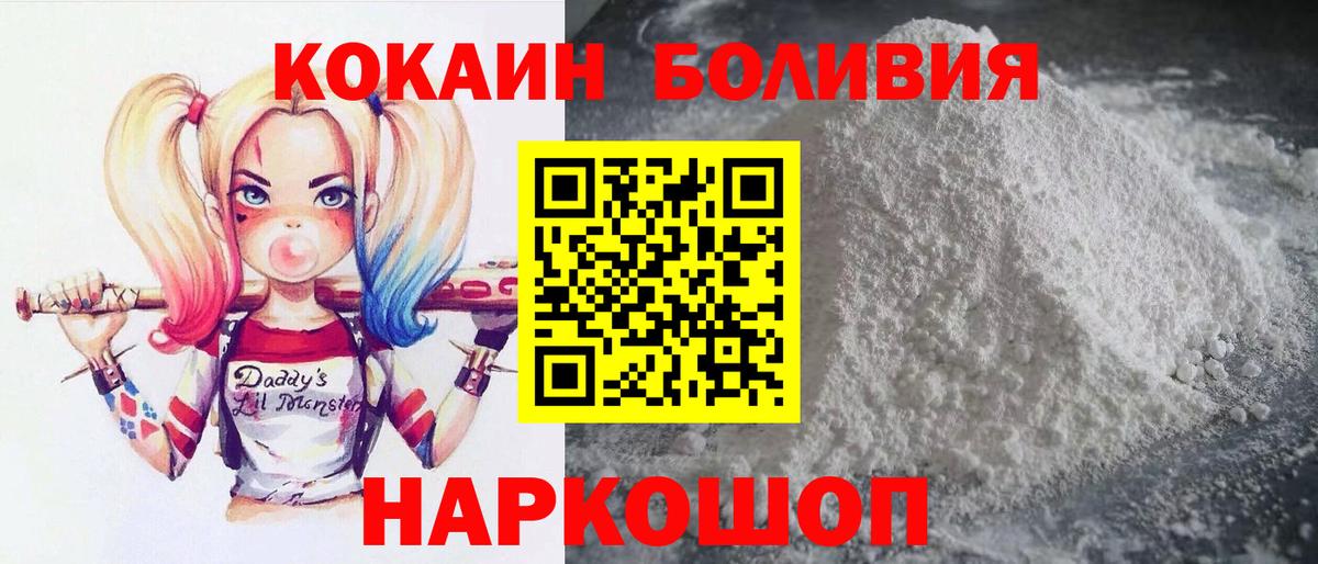 Cocaine 98%  КОКАИН 98%  Киселёвск  Вход с VPN 