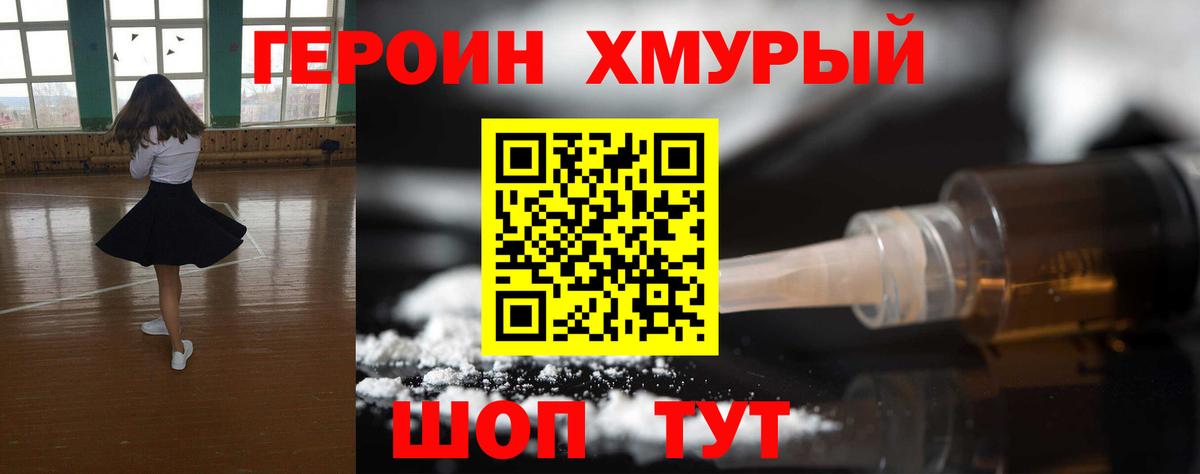 Киселёвск  Героин белый  Вход с VPN 