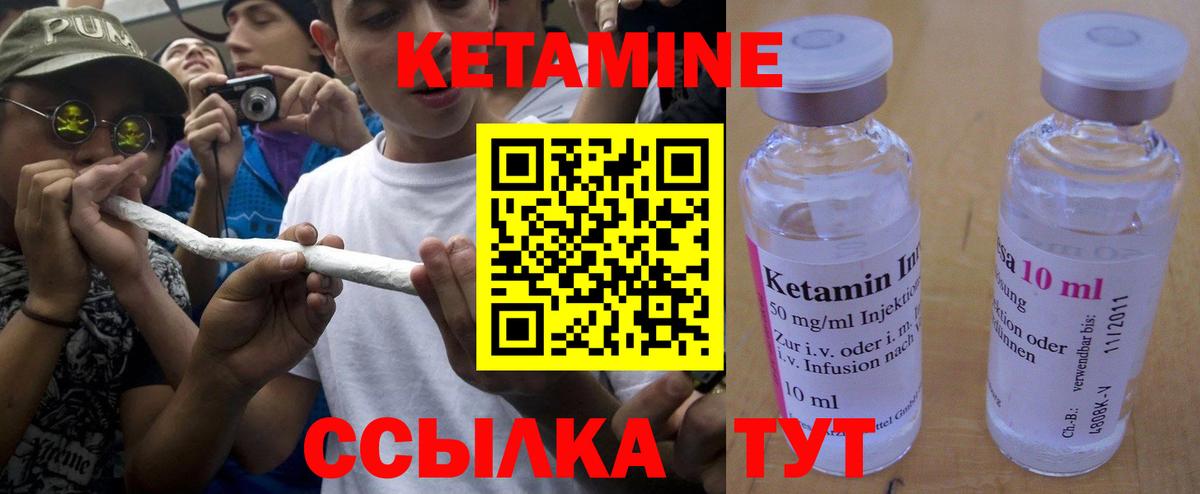 Кетамин VHQ  Вход с VPN  Кетамин VHQ  Киселёвск 