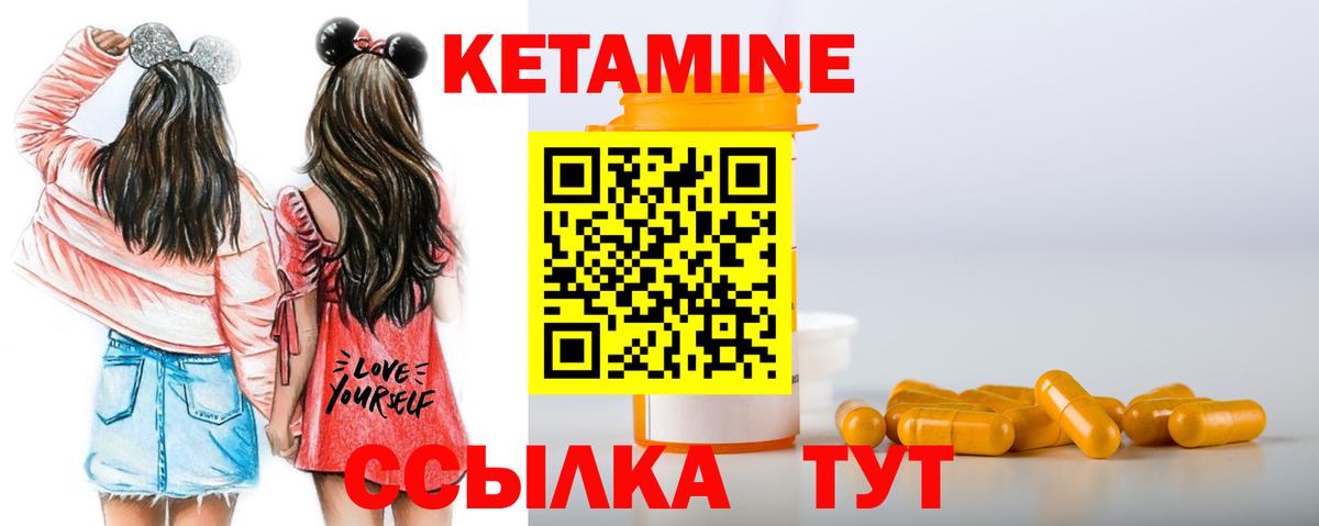 КЕТАМИН ketamine Киселёвск