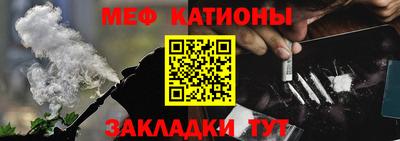 меф Кинель