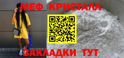 меф Кинель