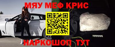 меф Кинель
