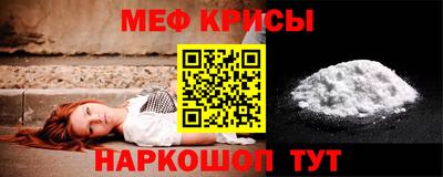 меф Кинель