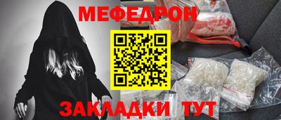 меф Кинель