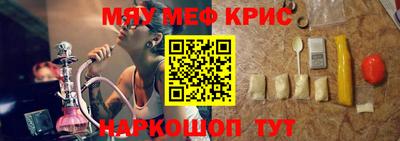 меф Кинель