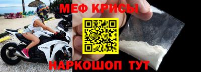 меф Кинель