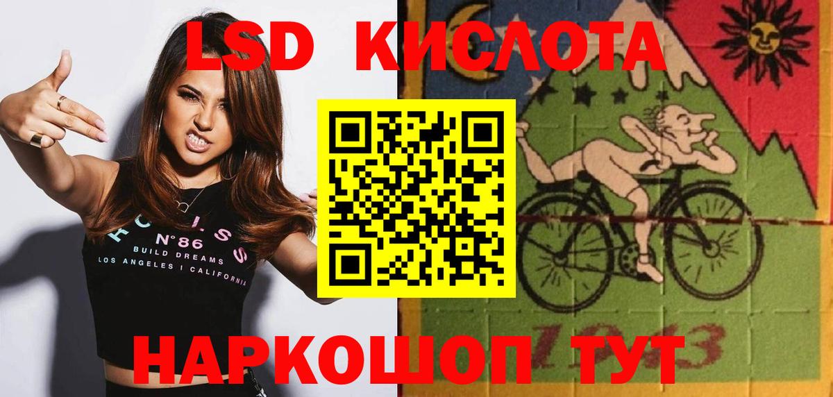 Киселёвск  LSD-25 экстази ecstasy  Лсд 25 экстази  LSD-25 экстази кислота  Вход с VPN 