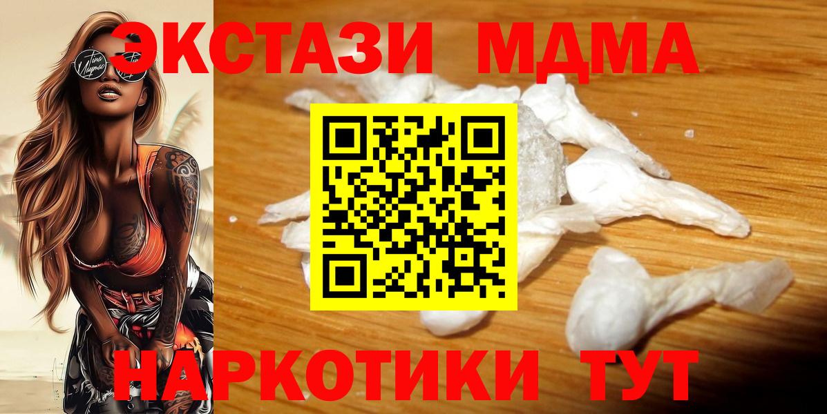 MDMA crystal Киселёвск