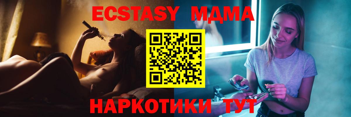 Киселёвск  MDMA кристаллы  МДМА VHQ  Вход с VPN 