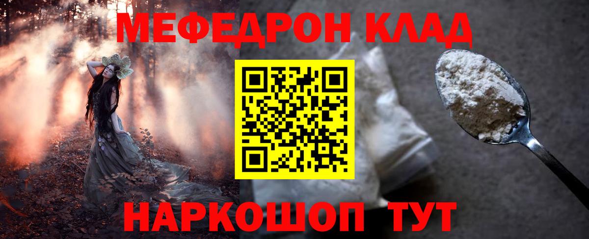 Меф мука Киселёвск