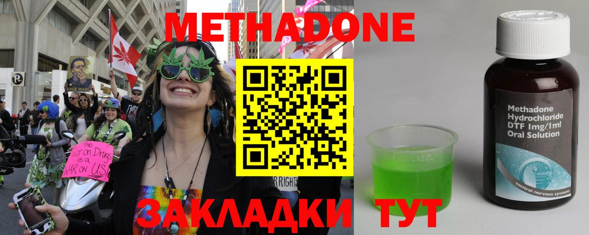 МЕТАДОН белоснежный  МЕТАДОН мёд  Киселёвск  Вход с VPN 