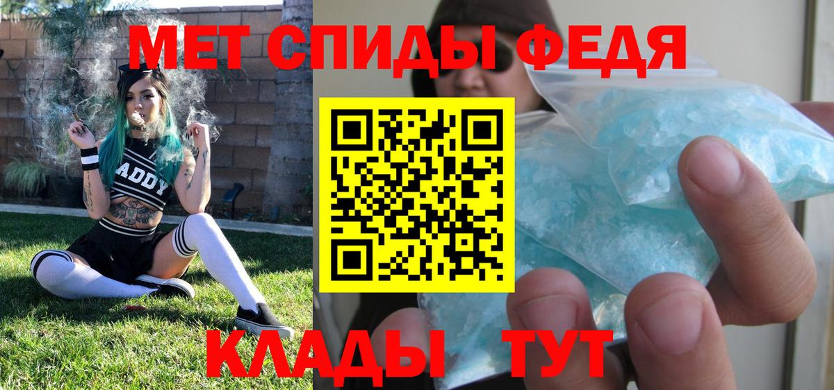 МЕТАМФЕТАМИН витя  Вход с VPN  Киселёвск 