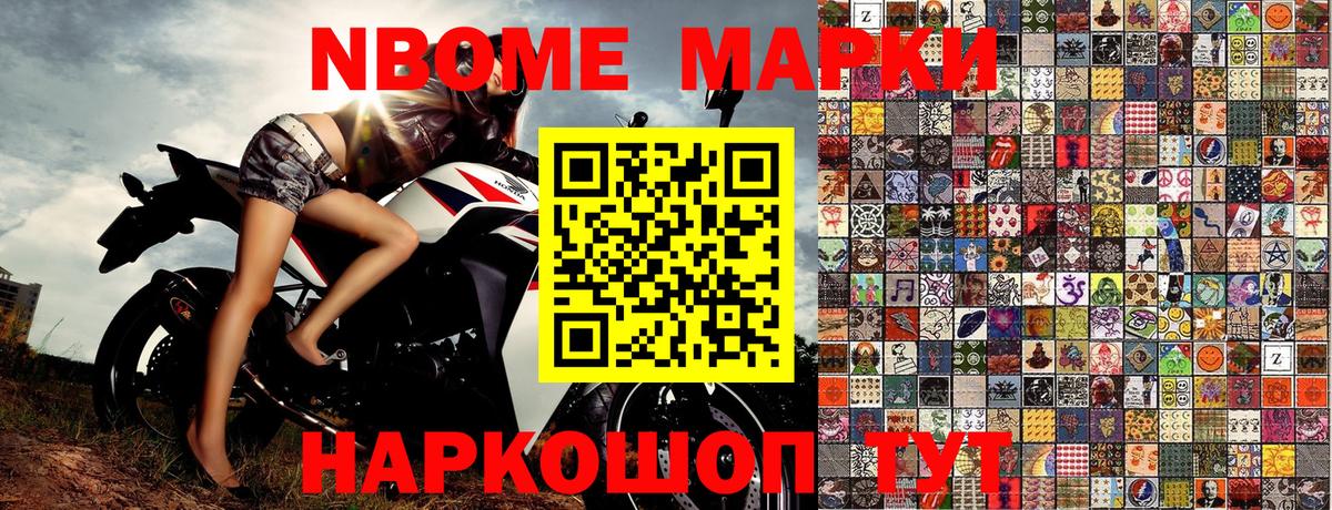 Киселёвск  Наркотические марки 1500мкг  Марки N-bome  Вход с VPN 