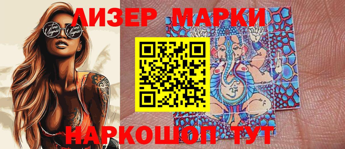 Марки 25I-NBOMe 1,5мг Киселёвск