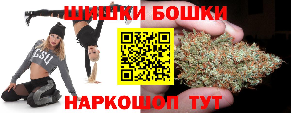 Бошки марихуана AK-47 Киселёвск